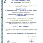 Πιστοποίηση ISO 14001 QA-C-1064B-16