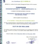 Πιστοποίηση ISO 9001